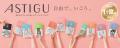 はくだけUVカット「ASTIGU(アスティーグ)」プレーン はくだけUVカット「ASTIGU(アスティーグ)」プレーン
