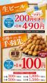 和食麺処サガミ 夏の感謝祭を開催７月17日（金）～７