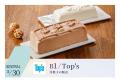 【毎日を彩る、充実の店舗ラインナップ】京都高島屋S.