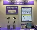 住友電設がMIRAI-LABOの技術を活用した独立電源型スマ