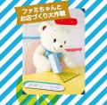 【阪急うめだ本店】「ファミリア」による体験型ポップ