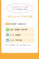 【全国どこからでも『きずなメール だれでも版』の利