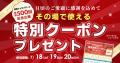 【開催500回記念】1996年から続く日本最大級の家具の 【開催500回記念】1996年から続く日本最大級の家具の