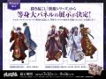 「TVアニメ『桃源暗鬼』ルピカ・コレクションカード」 「TVアニメ『桃源暗鬼』ルピカ・コレクションカード」
