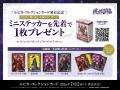 「TVアニメ『桃源暗鬼』ルピカ・コレクションカード」 「TVアニメ『桃源暗鬼』ルピカ・コレクションカード」