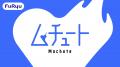 胸を熱くし、胸をときめかせる(ハート)フリューの新フ
