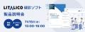 LITALICO、自治体の5歳児健診を支援する「LITALICO健