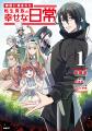 月刊コミックフラッパー8月号が2026年7月3日（金）に