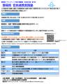 民間企業や金融機関の方、経営的視点で公共施設に御意