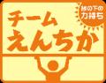 東急百貨店たまプラーザ店にて夏休みに「たまプラーザ