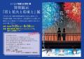 シンエイ動画５０周年展　開催決定！