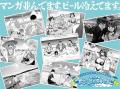 総計1万冊のマンガが集結、お酒を飲みながら読み放題