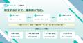 豊田市と株式会社NAGARA、連携協定2年目へ ─ 市内の介 豊田市と株式会社NAGARA、連携協定2年目へ ─ 市内の介