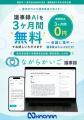 豊田市と株式会社NAGARA、連携協定2年目へ ─ 市内の介 豊田市と株式会社NAGARA、連携協定2年目へ ─ 市内の介