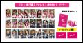 板野友美プロデュース“応援するアイドル”「RoLuANGEL 板野友美プロデュース“応援するアイドル”「RoLuANGEL