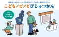 【国立国際美術館】2026年夏秋の体験プログラム開催の