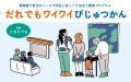 【国立国際美術館】2026年夏秋の体験プログラム開催の