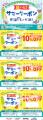7月4日は「ファッションお直しの日」 マジックミシン 7月4日は「ファッションお直しの日」 マジックミシン