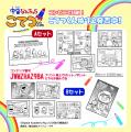 イード、「エンタメプリント」の新コンテンツとして、 イード、「エンタメプリント」の新コンテンツとして、