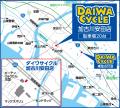 【先着20台限定で自転車が7,678円！】自転車専門店ダ