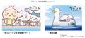 「ちいかわ、さがしてます。 『映画ちいかわ』東京メ 「ちいかわ、さがしてます。 『映画ちいかわ』東京メ