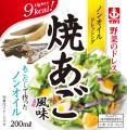ノンオイルドレッシング『野菜のドレス』シリーズ 新