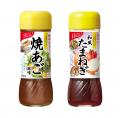 ノンオイルドレッシング『野菜のドレス』シリーズ 新