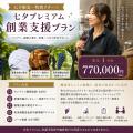 ワイナリーパシオン、秩父にワイン交流拠点を新設へ！