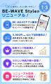 美容サロンの仕入れを一元化するECへ刷新　「BE-utf-8