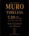 KING OF DIGGIN' DJ MUROがWHATAWONに降臨。世代を超 KING OF DIGGIN' DJ MUROがWHATAWONに降臨。世代を超