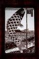 柴又川甚まちなみ館で特別企画展「江戸型彫の世界 ― 