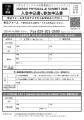「いばらきフィジカルＡＩ産業創出コンソーシアム」を