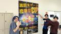 開志専門職大学の学生が、学園祭で「雑穀米ゲーム大会 開志専門職大学の学生が、学園祭で「雑穀米ゲーム大会