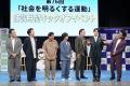 第76回 ‘’社会を明るくする運動‘’強調月間キックオフ