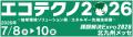 フィッシュパス、環境DNA分析サービスを「エコテクノ2
