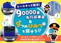8月11日(火・祝)に、小学生向けの体験型イベント 8月11日(火・祝)に、小学生向けの体験型イベント