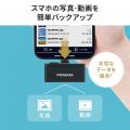 充電しながらサクッと保存！簡単に写真・動画を保存で
