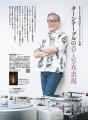 国内唯一のアナログオーディオ専門誌「季刊・アナログ