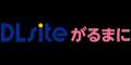 『DLsiteがるまに』初となるリアル同人即売会「がるま 『DLsiteがるまに』初となるリアル同人即売会「がるま