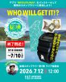 スマホを置いて、静岡市の森へ。オクシズ・井川で心を