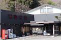 創業1971年 長野県塩尻峠の老舗焼肉店「焼肉 東山食堂