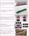 TOMIX製オリジナルNゲージ キハ40形（SAKU美SAKU楽）2