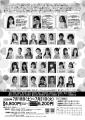ミュージカル『星冠(スター・クラウン)学園巡礼記』 ミュージカル『星冠(スター・クラウン)学園巡礼記』