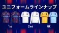 2026/27シーズン ユニフォーム販売について 2026/27シーズン ユニフォーム販売について