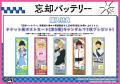 「TVアニメ『忘却バッテリー』in Laforet HARAJUKU」“