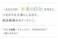「生きる」と「働く」の分離を超える「一人ひとりが主