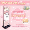 「ちいかわ」初のスマホアプリ『ちいかわぽけっと』、 「ちいかわ」初のスマホアプリ『ちいかわぽけっと』、