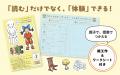 【くもんの絵本新刊】人気作家・二歩が贈る、「創造の