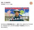 「楽しい」から社会課題を解決する。全国の高校生100