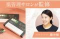 1年で4度完売*¹した自宅用ハーブピーリング『ハーブラ 1年で4度完売*¹した自宅用ハーブピーリング『ハーブラ